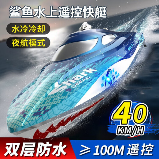 DEERC高速远程遥控船快艇水上电动玩具船舰艇潜水艇男孩生日礼物 30cm【双电+极速+夜灯】