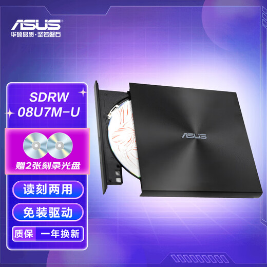 ASUS 8x speed USB2.0 external DVD burner mobile optical drive black (compatible with Apple system/SDRW-08U7M-U)