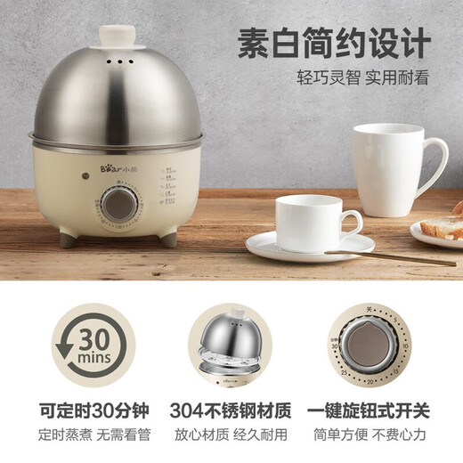 Bear egg cooker small household egg steamer timer stainless steel steamed egg artifact automatic power off dormitory mini breakfast egg cooker single layer beige