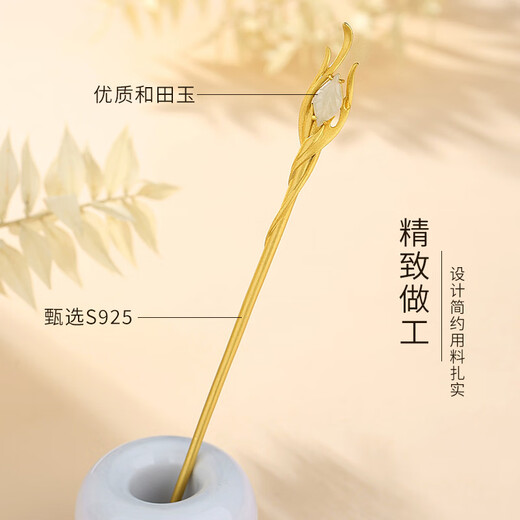 Ouxi Phoenix Feather Hairpin Women's S925 Sterling Silver New Chinese Style Ancient Style High-Level Hetian Jade One-Word Hairpin Hairpin Birthday Gift Hotan Jade Silver Hairpin Exquisite Gift Box