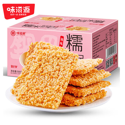 味滋源 糯米锅巴500g盒装香辣味独立包装小零食安徽特产怀旧小吃