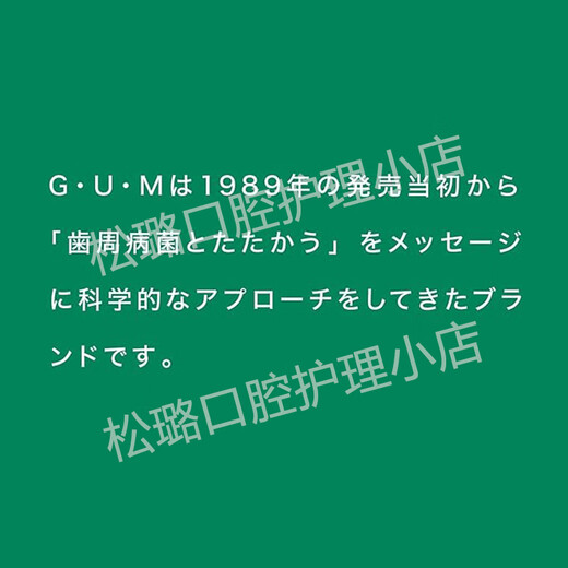 
GUM new version of Japan imported GUM#488#588#688 medium hair 428#528 super elastic hair graft care toothbrush 518 soft hair 1