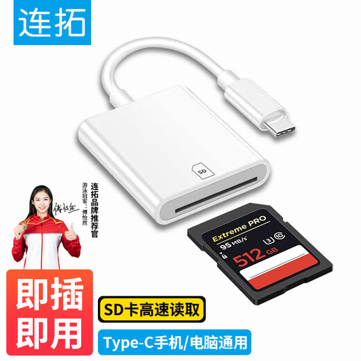 LIANTUO TYPE-C APPLE 15/16 Lecteur de carte USB-C Multi-fonction SD Lecteur de carte OTG convient à la conduite de la carte de stockage de la caméra mobile de surveillance de la surveillance SLR