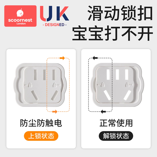 Kechao socket anti-child electric shock protective cover plug safety plug blocking switch cover baby blockage remover baby (mixed 12 pieces) two holes + five holes one-button switch