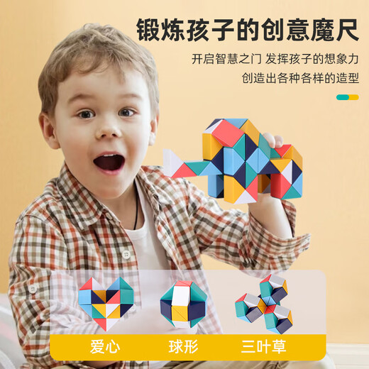 魔尺48段72段彩虹百变魔尺儿童折叠变形魔方魔蛇玩具 彩虹色【72段】