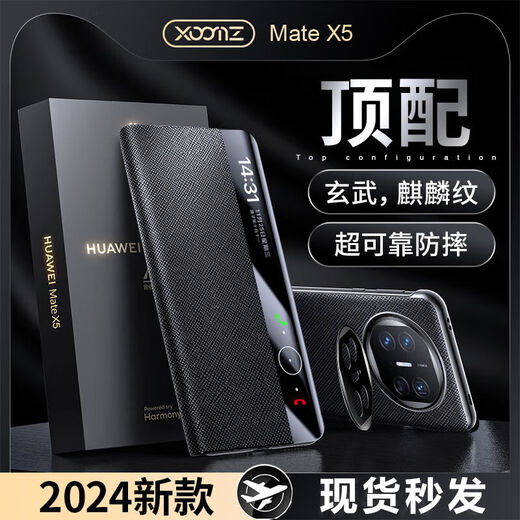适用于华为matex5手机壳磁吸翻盖商务真皮保护套X5全包外壳薄 麒麟纹理【优雅黑】磁吸智能视窗丨头层牛皮丨无感支架 华为 Mate X5