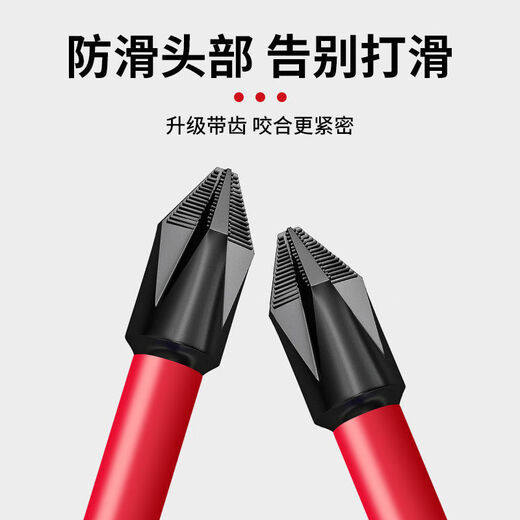 Delixi Electric Impact Cross Bit Strong Magnetic Anti-Slip Hand Electric Drill Tungsten Steel Hard Wear-Resistant Electric Screwdriver Set Electric Bit Bit 25-90mm 5-piece Set