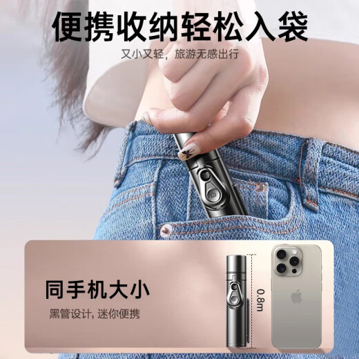 Kumeng [2024 New Pocket Selfie Stick] Handheld Selfie Stick Trípode Mobile Telelescópico Selfie Tool 360 Grado Rotación del soporte portátil multifunción totalmente automático Yaoye Hei 0.8m [Almacenamiento solo 15 cm + fotografía de viaje ligero]