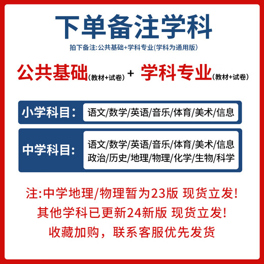 山香2025年四川省教师招聘考试专用教材编制用书历年真题试卷刷题库中小学教育公共基础学科专业知识英语文数学特岗资料成都绵阳市 主观题680道