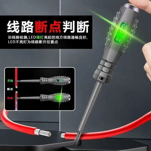 High-torque, high-brightness electrician's test pen screwdriver, intelligent breakpoint measurement, anti-fall resistance, 1 cross head, 1 flat head