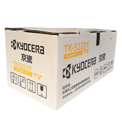 京瓷（KYOCERA）TK-5223Y 黄色墨粉/墨盒 适用P5021cdn/P5021cdw彩色打印机墨粉盒/粉仓单支