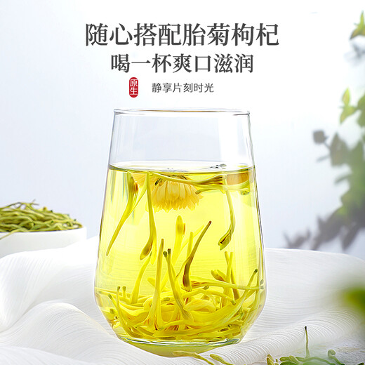 Chen Yifan Honeysuckle Tea Selected with Fluffy Henan Fengqiu New Flower Wolfberry Chrysanthemum Canned 50g [Buy 2 Get 1 Get]