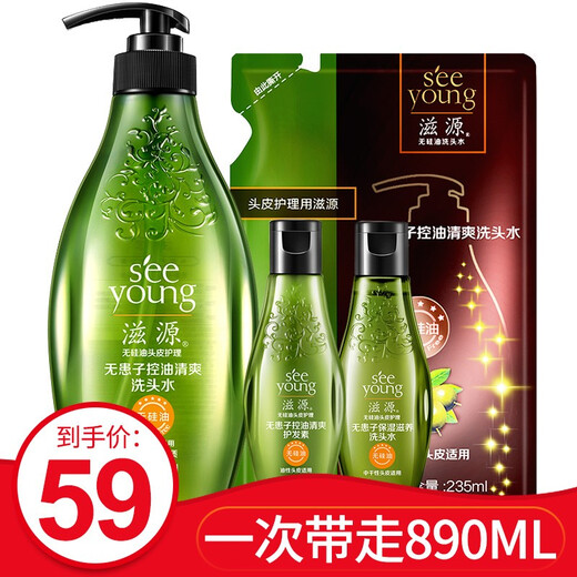 滋源（seeyoung）无硅油洗发水控油清爽蓬松去油止痒洗头膏洗发露男女通用官方 无患子保湿滋养洗发水535ml1瓶