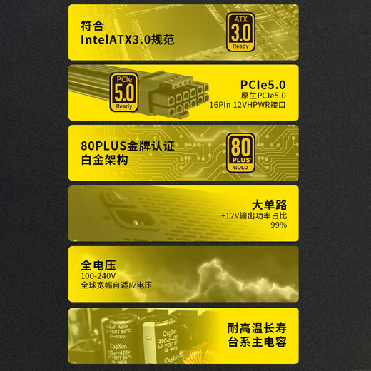 爱国者ES系列金牌台式主机台式机电脑电源 ATX/单路12V/全电压 ATX3.0 黑ES 750W金牌全模组