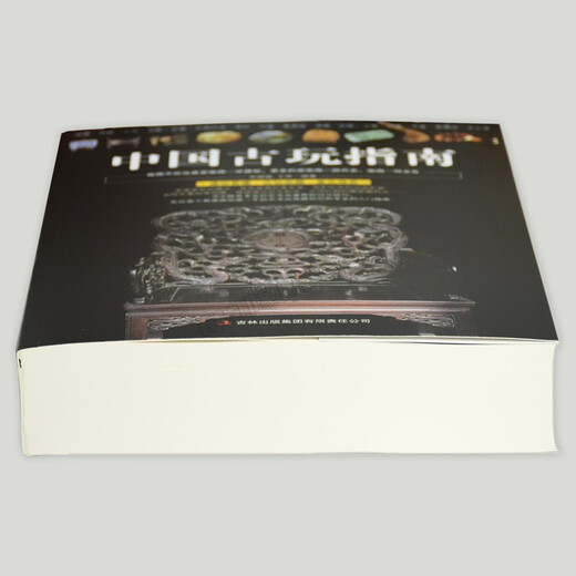 
Chinese antique guide Dahou Book 692 pages introductory appreciation and appraisal of treasure books Ancient coins, porcelain, jade and money catalog books