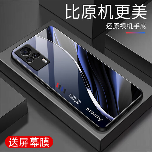 Qiangyi eignet sich für vivos9e Mobilfunkkoffer Neues Glas Full-inclusive Anti-Fall Creative Business Simple Silicon Soft Edge Internet Promi Fashion Fashion Creative Gradient Protective Case Aurora Lines-Sky/Blue [+ Film] J12398 Vivos9e