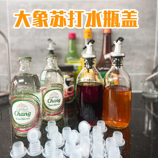 Zilu Elephant Brand Taixiang Bottle Stopper Soda Water Bottle Stopper Bottle Cap Sparkling Water Glass Bottle Plastic Stopper Little Red Book Same Style Universal Grease Nozzle (Four Affordable Packs)