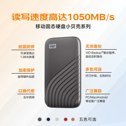 西部数据（WD） 移动固态硬盘 USB3.0接口 兼容MAC 高速传输SSD type-c接口 手机笔记本外置外接 兼容Mac 【随行版 】1050MB/s|加密备份|深空灰 【1TB】