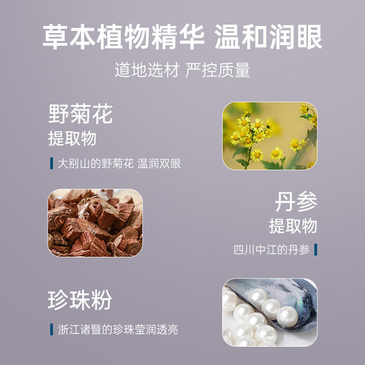 好视力护眼贴商务型清凉舒爽眼罩眼贴清凉明目上班族男女通用型24包