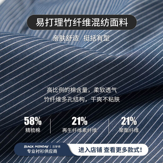 BLACKMONDAY [Easy Care] Striped Shirt Men's Spring and Autumn Business Casual Anti-Wrinkle No-Iron Men's Long-Sleeved Shirt