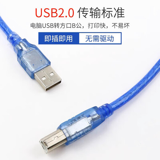 晶巧数码适用于爱普生打印机数据传输线 针式打印机电脑连接线USB打印线 L4167L5198L6198L6176 0.5米
