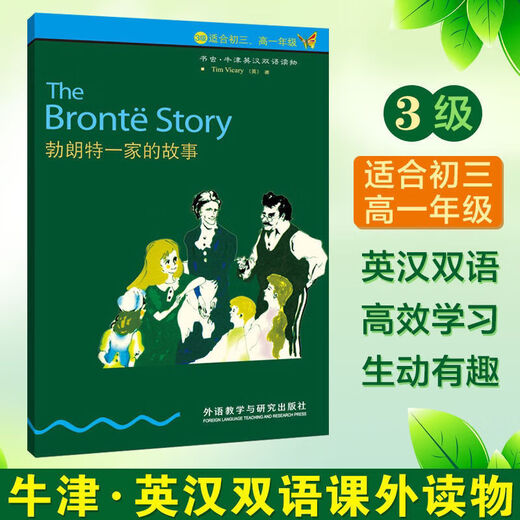 Bookworm Oxford English-Chinese Bilingual Reading Series for Grade 3, Grade 1, Grade 3, Chinese-English bilingual reading book, Stormy Riverside Willow