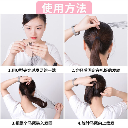 Southern Girl Invisible Dance Hair Net Stewardess Hair Ballet Net Bag Student Grade Examination Children Vocational Nurse Ball Hair 30CM 10 Pack Black + 30 U-shaped Clips