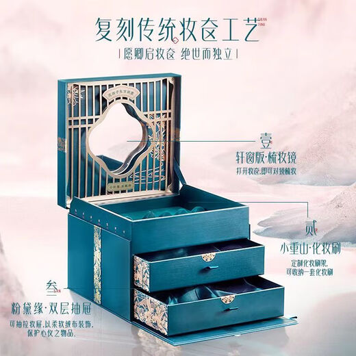 花西子东方妆奁彩妆套装口红全套化妆品组合生日情人节送女友生日礼物 东方妆奁699（朝凤版）
