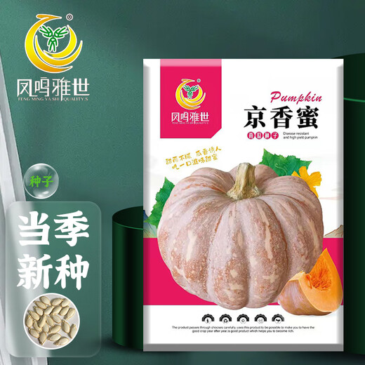 Fengming Yashi Farmhouse Mopan Pumpkin Seeds Large Pumpkin Seeds Jingxiang Honey Pumpkin Seeds 20 capsules