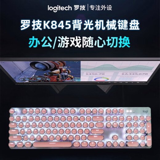 罗技（Logitech） K845 有线机械办公键盘 游戏电竞 朋克复古键盘外设电脑笔记本节日礼物 diy个性键帽 K845(红轴)+经典朋克键帽-粉
