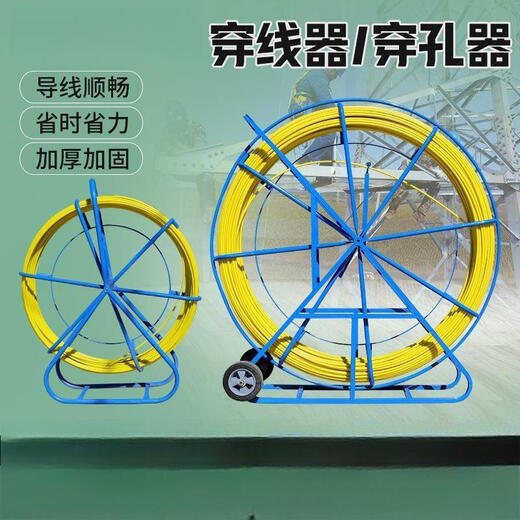 Furonghua (FURONGHUA) power construction wire threader fiberglass perforated wire lead 6X50 meters