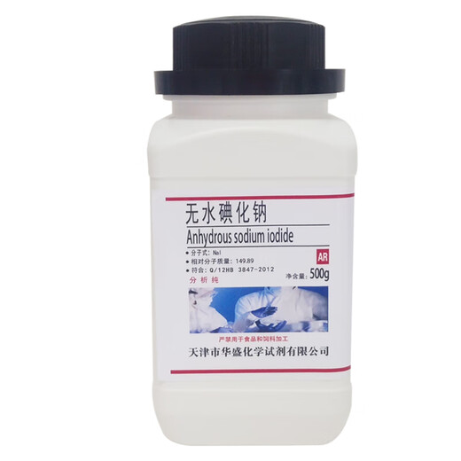Sodium iodide anhydrous 25g 500g analytical grade excellent grade AR high quality chemical experiment reagent Tianjin Huasheng sodium iodide 25g