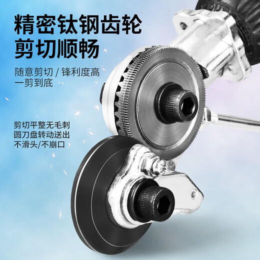 Zhizhou electric drill shear iron sheet cutting artifact hand electric drill conversion shear iron sheet metal plate cutting electric conversion head universal model