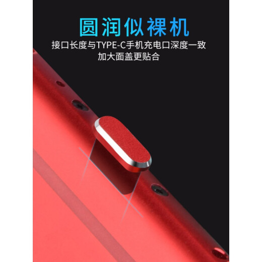 cancel1Type-c mobile phone dust plug Honor 5060x70P50Pro charging port plug dust plug black TypeC dust plug + headphone hole plug Huawei P50/P50Pro