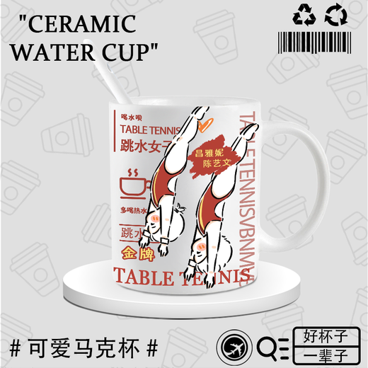 Xianbang pan zhanle même tasse de soleil yingsha wang chuqin médaille d'or en céramique périphérique tasse petit déjeuner à l'eau tasse de café