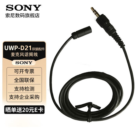 Sony (SONY) UWP-D21 Lavalier Wireless Microphone Little Bee Microphone Micro SLR Camera Camera Mobile Live Broadcast D11 Upgrade Separate Microphone Cable Does Not Include Windshield and Lavalier丨Disassembly Accessories