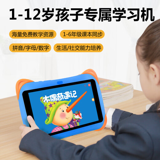 Huaxia Ark Dang/Next Day Delivery Children's Learning Machine Intelligent Early Education Machine 1-12 Years Old Children's Tablet Preschool Connecting Literacy Chinese Mathematics English Point Reading Machine Primary School Students Eye Protection Story Flagship Edition (64G Yellow) Primary School Toddler Android + Eye Protection