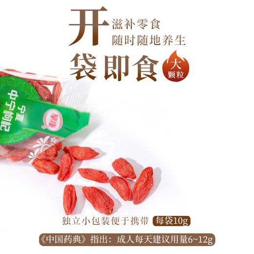 
Zaokang Organic Wolfberry After more than 300 pesticide residue tests, the excellent grade Ningxia Zhongning Wolfberry is pesticide-free and fertilizer-free.