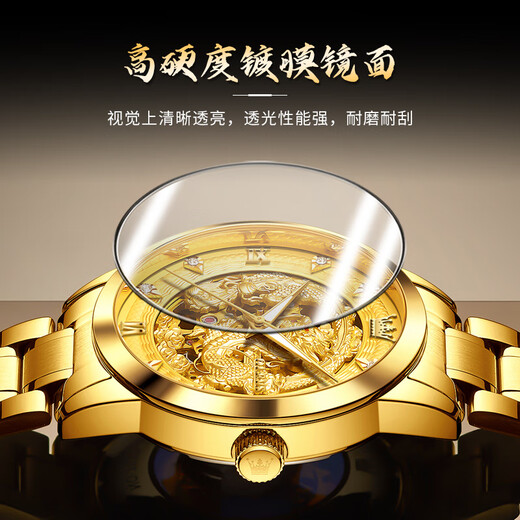 欧利时（OLEVS）瑞士认证品牌手表男机械表镂空龙表全自动男士手表夜光防水镶钻表 OLEVS-7027-全金色