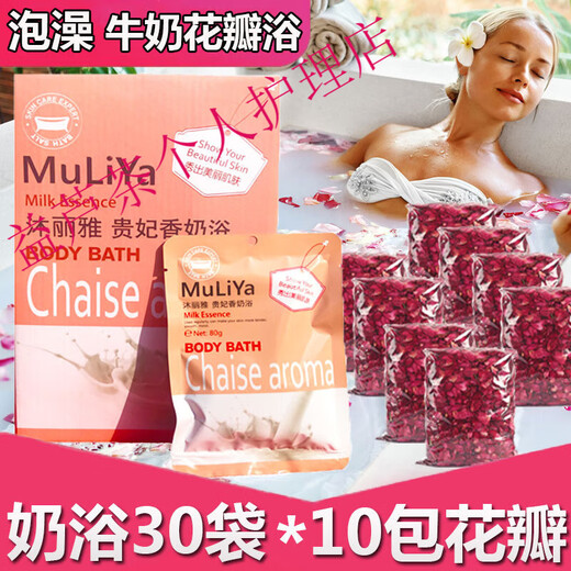Mulia Royal Concubine Milk Rejuvenation Milk Bubble Bath Super Lots of Bubbles Hotel SPA Bath Special Petals Natural 30 Bags + 10g Petals