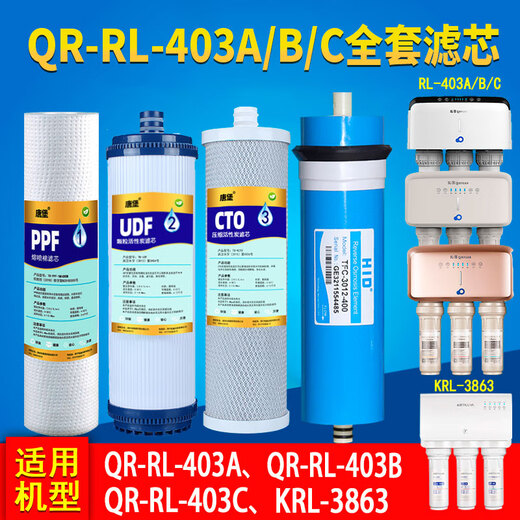 General Qinyuan Water Purificer Filtre Cell Ru / Ro185i / A / B / C / D / 403A / R701A / 505A Full Set Level 5 Package Neuf Nine 2800/3800/3890 Full Set Full