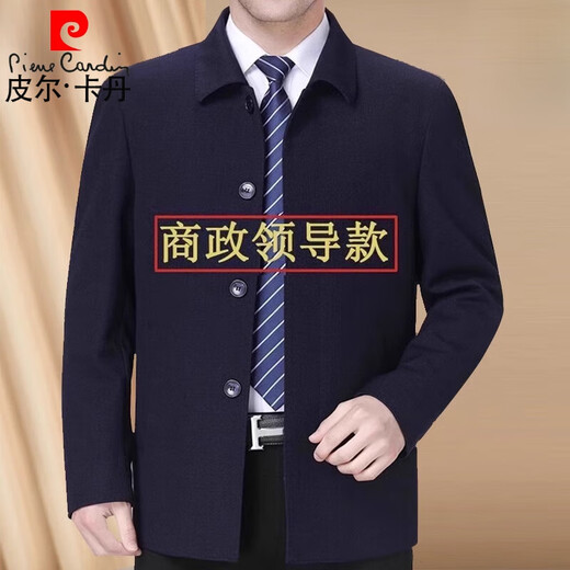 Pierre Cardin brand middle-aged and elderly jacket men's jacket spring and autumn dad wear wool leader cadre executive top casual navy button style 1702 upgrade 175/L size recommended 130-145 Jin Jin equals 0.5 kg