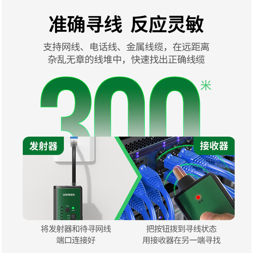 Поиск линии сети Green Alliance Многофункциональный поиск кабельной линии телефонной сети Поиск линии Измерение линии Устройство проверки линии Устройство проверки линии Устойчивый к напряжению и пожаробезопасности 60 В Набор выключателей для патрульных линий 10951