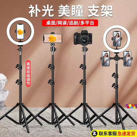 小天直播手机支架美颜补光灯蓝牙拍照器抖音快手自拍杆落地三脚架 合金稳固钢材 210CM 三机位-遥控-26cm补光灯-便携袋