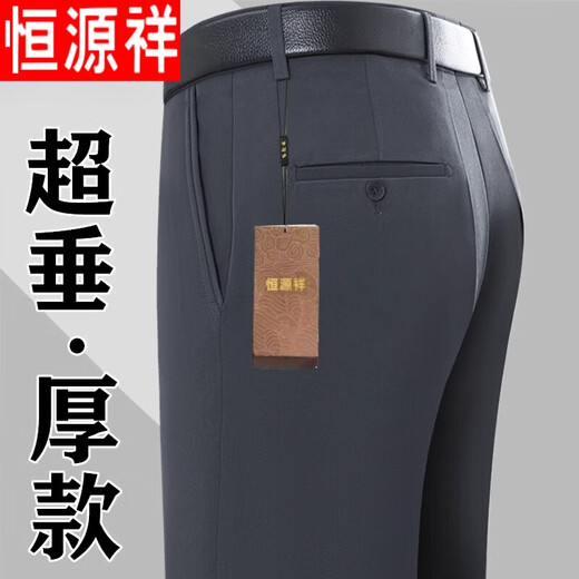 Hengyuanxiang pantalon de repasser sans draps Hommes 2024 Spring and Automne épaisses entreprises d'âge moyen non-scalding anti-rides pantalons hommes décontractés lâches 831 # Smoke Grey 31 taille taille 2 pieds 4