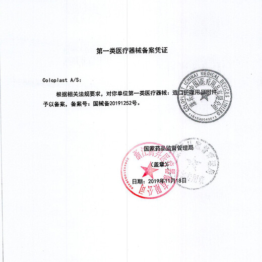 康乐保造口袋可塑防漏贴环12030 12042Brava造口护理用品附件 12030贴环【10片装一盒】2mm