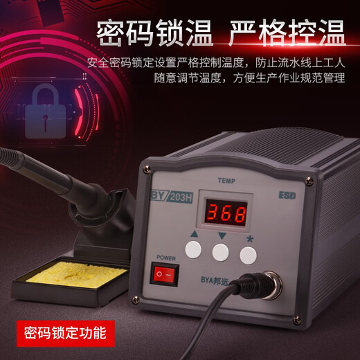 Bangyuan high frequency soldering station 203/205/208D digital display high power 150W industrial grade adjustable temperature constant temperature electric soldering iron 250W BY203H soldering station 90W+3C+K+tube tin