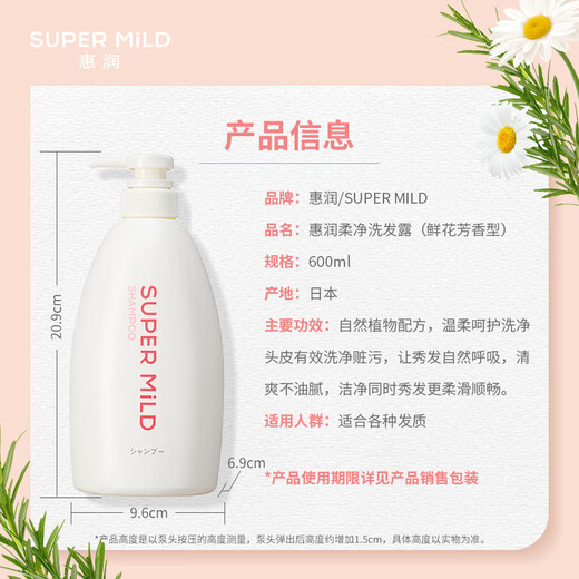 
Huirun (SUPER MiLD) Green Field 600ml + Flower Shampoo 600ml fluffy and refreshing silicone-free shampoo for men and women OCC