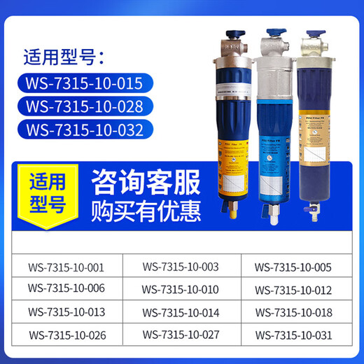 XMSJ净水器滤芯916/932适用7315003/015/028/032/031 汉斯希尔直饮机723