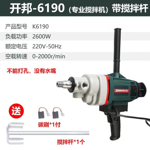 黛惑搅拌机大功率水钻机6190/6198搅拌腻子手持式工程钻机油漆搅拌机 开邦6198(3000W)专业搅拌机